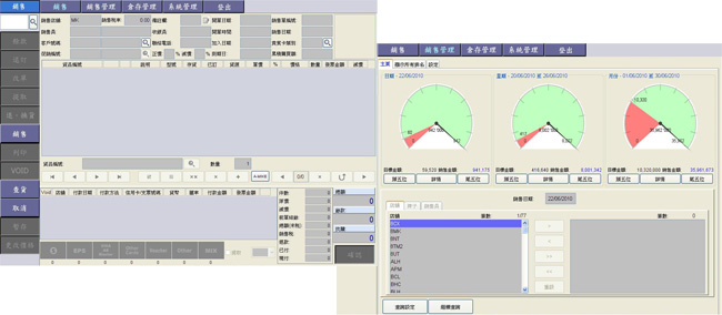 POS 系統介面